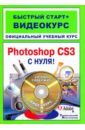  Adobe Photoshop CS3  !   :   +  (+D)