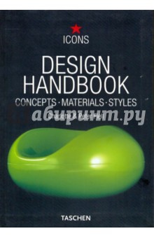 Fiell Charlotte, Fiell Peter Design Handbook