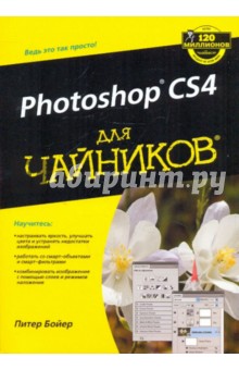   Adobe photoshop CS4  ""