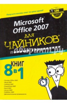   Microsoft office 2007  "".  