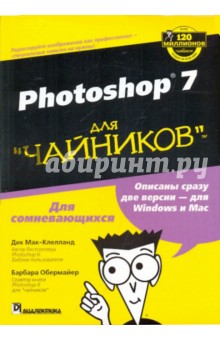 - ,   PHOTOSHOP 7  ""
