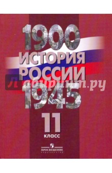   ,   ,     , 1900-1945 . 11 . 