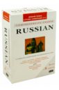 Russian. Comprehensive Course. Book & 8 cassettes