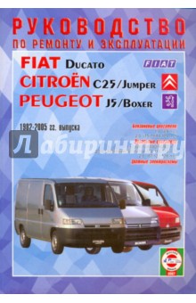       Fiat Ducato, Peugeot J5/Boxer, Citroen 25, / 1982-2005