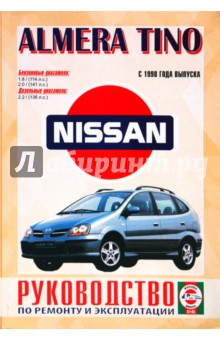       Nissan Almera/Tino.   1998