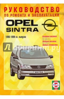       Opel Sintra, / 1996-1999 . 