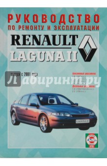       Renault Laguna II, /,  2001 . 