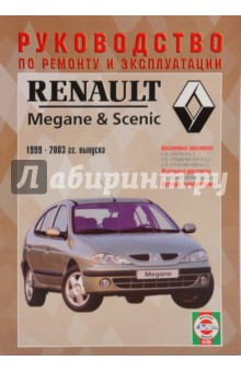       Renault Megane/Scenic, /, 1999-2003 . 