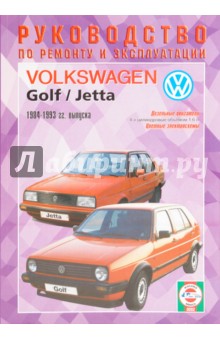       Volkswagen Golf 2/Jetta  1984-1993 . 