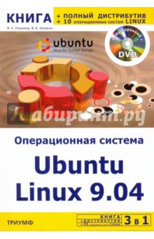   ,    3  1:   Linux 9.04+  Ubuntu+10 . c Linux (+DVD)
