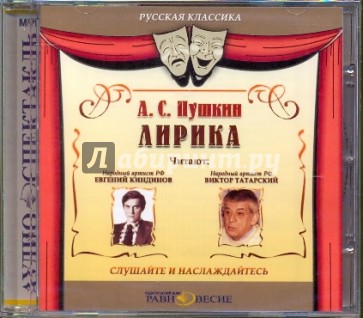 Лирика (CDmp3)