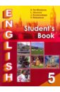 Английский язык: учебник для 5 классов общеобразовательных учреждений