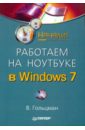  . .     Windows 7. !