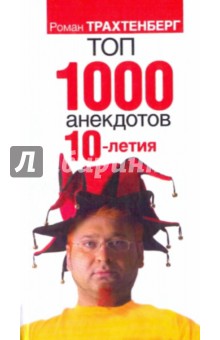  -1000  10-