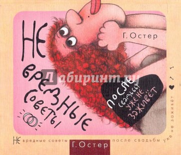 После свадьбы уже не заживет После свадьбы уже не заживет