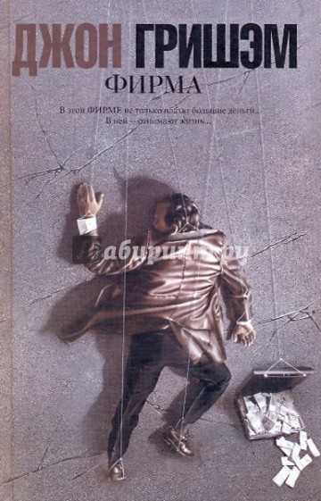 Фирма