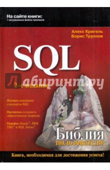  ,   SQL.  