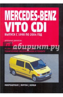  Mercedes-Benz Vito CDI:   ,    