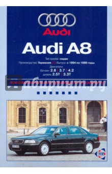  Audi A8:    .  1994  1999 