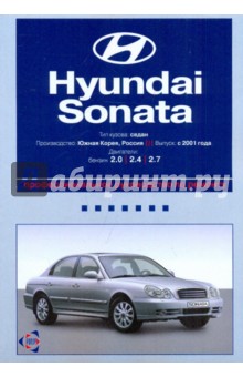  Hyundai Sonata:    