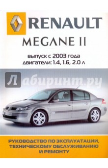  Renault Megane II:   ,    