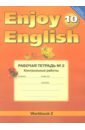   ,      . Enjoy English.   2 " ". 10 . 