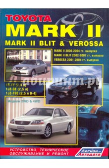  Toyota Mark II, Mark II Blit & Verossa. ,    