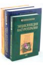 Комплект медицинских энциклопедий (комплект из 3 книг)