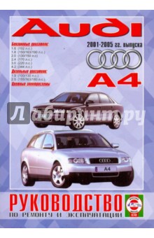        AUDI A4 / 2001-2005 . 
