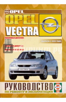         OPEL Vectra, /  1999 