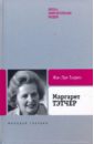 Маргарет Тэтчер: От бакалейной лавки до палаты лордов