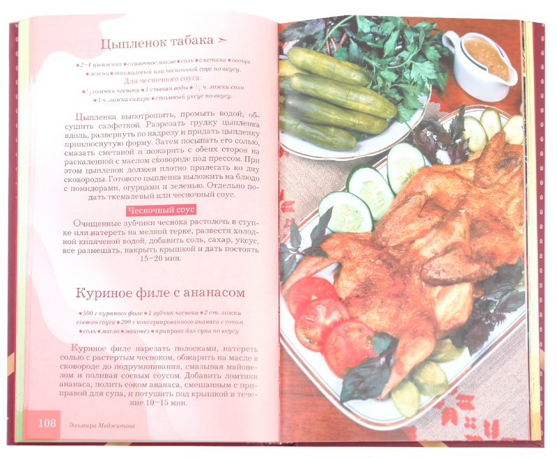 Как вкусно приготовить гарнир из замороженного горошка