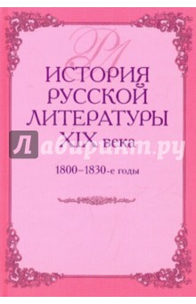     XIX . 1800-1830- 