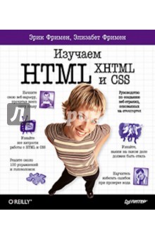  ,    HTML, XHTML  CSS