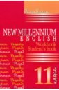   . New Millennium English. . 11 