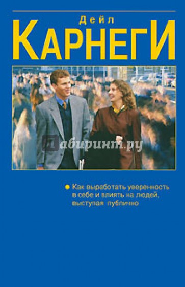 Как выработать уверенность в себе и влиять на людей, выступая публично