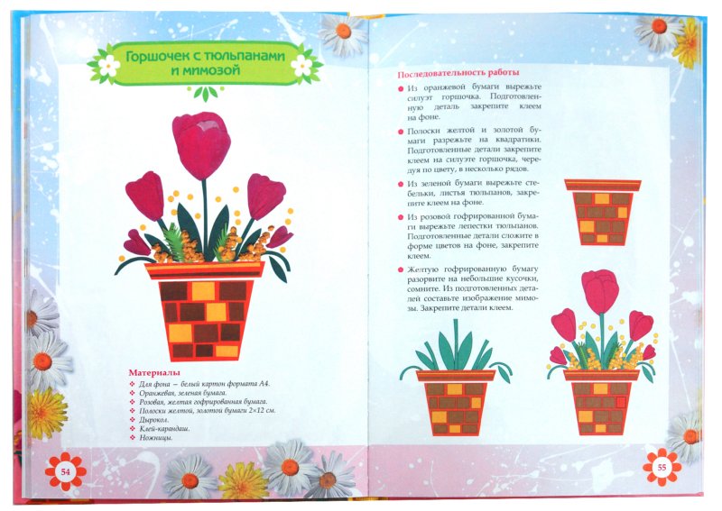 Поделки из бумаги стихи 8