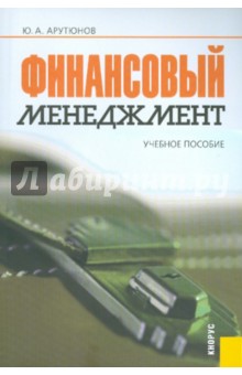 уход за комнатными растениями все о комнат растениях от размножения до методов борьбы с вредителями