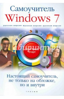    Windows 7.  . 