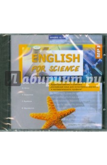   ,  . .,   ,  . . English for Science (CDmp3)