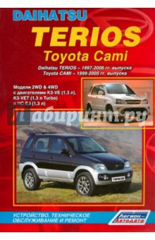  Daihatsu Terios 1997-2006 ./Toyota Cami 1999-2005 . .  2WD & 4WD