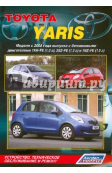  Toyota Yaris.   2005 .    1KR-FE (1,0 ), 1SZ-FE (1,3 )  1NZ-FE (1,5 )