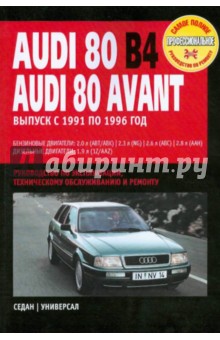  Audi 80 /Audi 80 Avant:   ,    