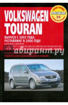  Volkswagen Touran.   ,    