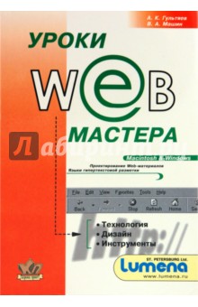   ,     Web-.   .   (+CD)