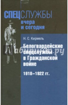        . 1918-1922 .