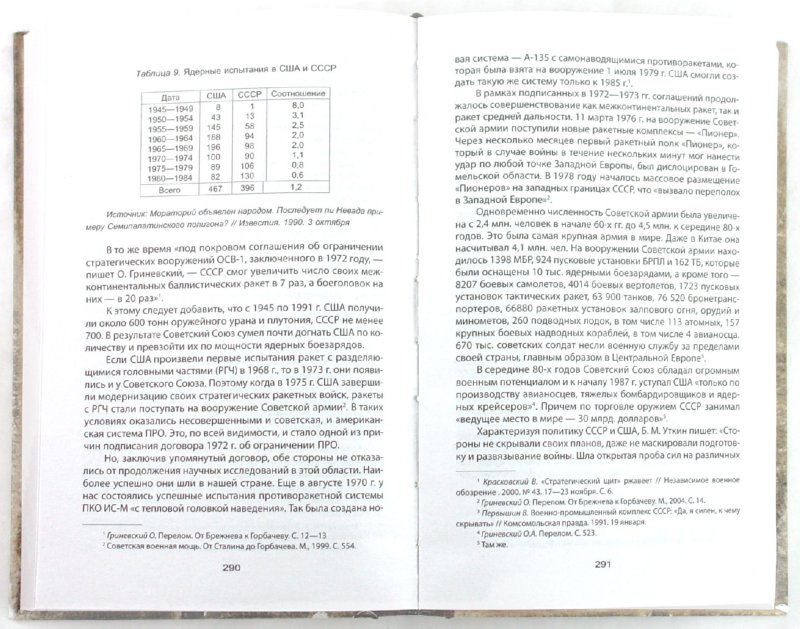 островский кто поставил горбачева скачать бесплатно