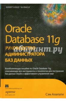   . Oracle Database 11g:    