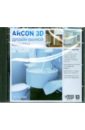     Arcon 3D (DVD)