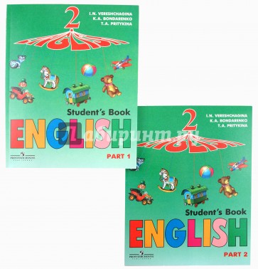 Английский язык.  2 класс. Учебник в 2 ч. Ч. 1, Ч.2 (+CD)